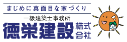 徳栄建設(株)